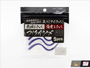 Attach Isome UV Purple